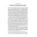 Социальная и политическая динамика: основные понятия, концепции и исторические процессы: Учебное пособие