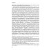Социальная и политическая динамика: основные понятия, концепции и исторические процессы: Учебное пособие