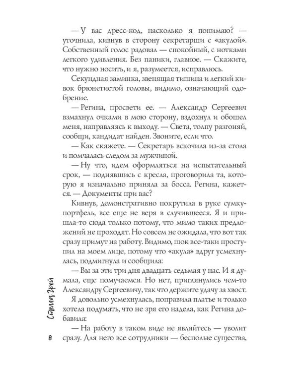 Галстук для моли