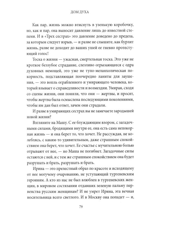 Грозный час России. Предчувствие национальной катастрофы