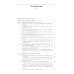 Учебник для высшей школы Уравнения математической физики: Учебник для вузов