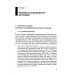 Договорное право: Учебное пособие Договорное право: Учебное пособие