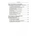 Договорное право: Учебное пособие Договорное право: Учебное пособие