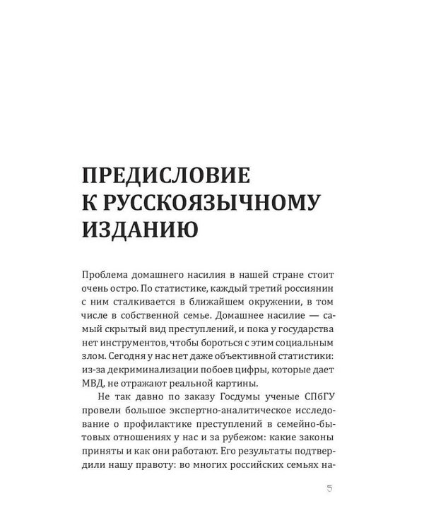 Вторая жена; Мой муж (комплект из 2-х книг)
