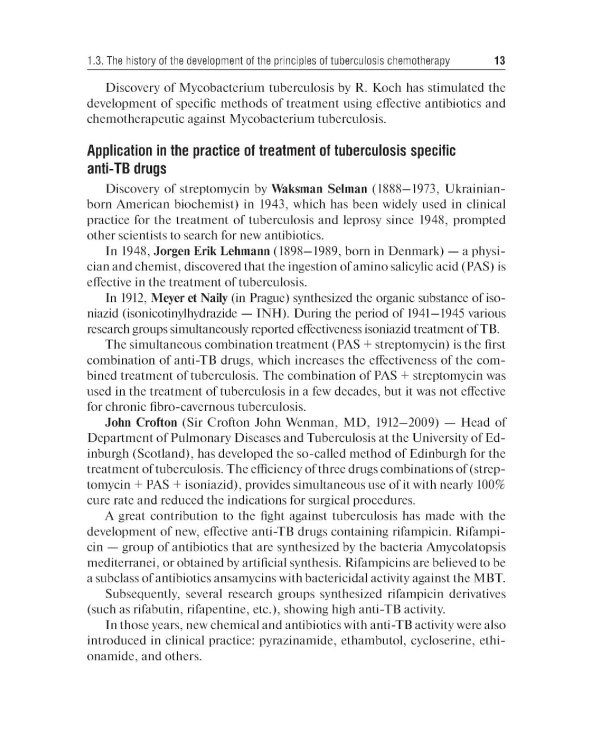 Phthisiatry: textbook = Фтизиатрия: Учебник