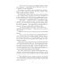 Ночи под каменным мостом; Снег Святого Петра: романы, рассказы