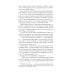 Ночи под каменным мостом; Снег Святого Петра: романы, рассказы