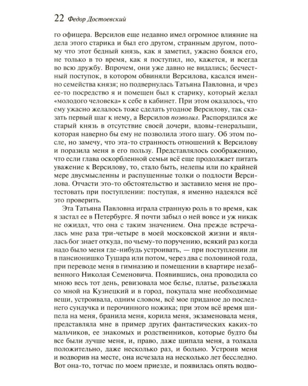 Подросток