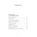Философские рассказы для детей шести до шестидесяти лет. Романтические истории. Опыт обычной жизни. 6-е изд Философские рассказы для детей шести до шестидесяти лет. Романтические истории. Опыт обычной жизни. 6-е изд