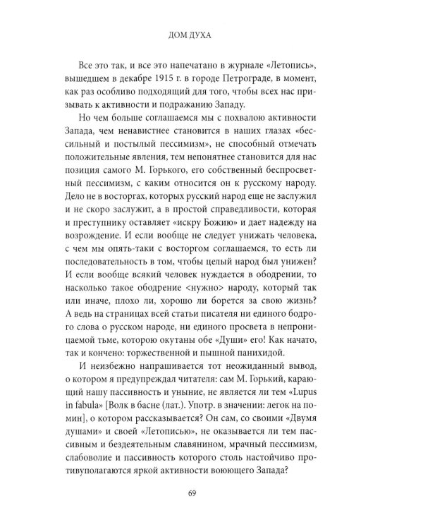 Грозный час России. Предчувствие национальной катастрофы
