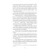 Ночи под каменным мостом; Снег Святого Петра: романы, рассказы