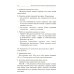 Учебно-методический комплект "Комплексный подход к преодолению ОНР у дошкольников" Говорим правильно в 6-7 лет. Конспекты фронтальных занятий 3 периода обучения в подготовительной к школе логогруппе