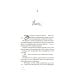 Дополнительное изображение книги «Пока ты меня ненавидишь: роман»