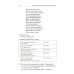 Учебно-методический комплект "Комплексный подход к преодолению ОНР у дошкольников" Говорим правильно в 6-7 лет. Конспекты фронтальных занятий 3 периода обучения в подготовительной к школе логогруппе