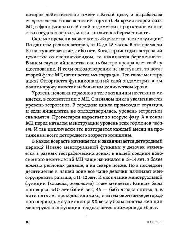 Рождение Человека - Чудо Света. Кн. 2: Осознанное родительство