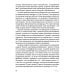 Рождение Человека - Чудо Света. Кн. 2: Осознанное родительство