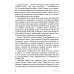 Рождение Человека - Чудо Света. Кн. 2: Осознанное родительство