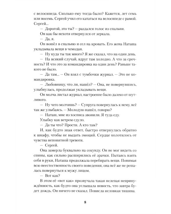 Звезды за той темнотой