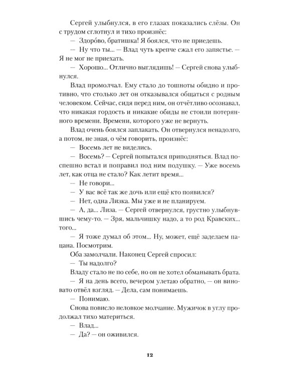 Звезды за той темнотой