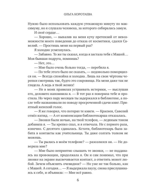 Докопаться до темного, или Архиомагия в действии