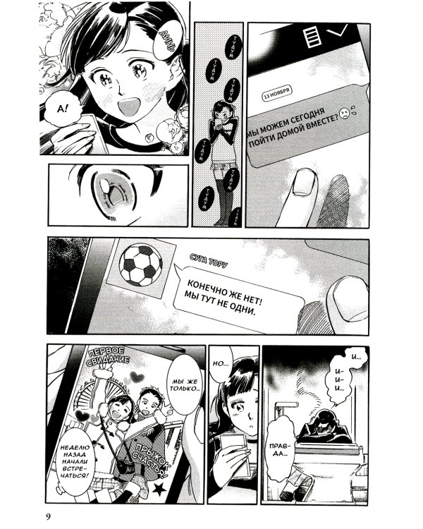 Алый фруктовый взрыв. Т. 2