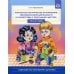 Комплексно-тематическое планирован.образов.деятельности в соответств.с програм."Детство"(5-6,6-7л) Комплексно-тематическое планирован.образов.деятельности в соответств.с програм."Детство"(5-6,6-7л)