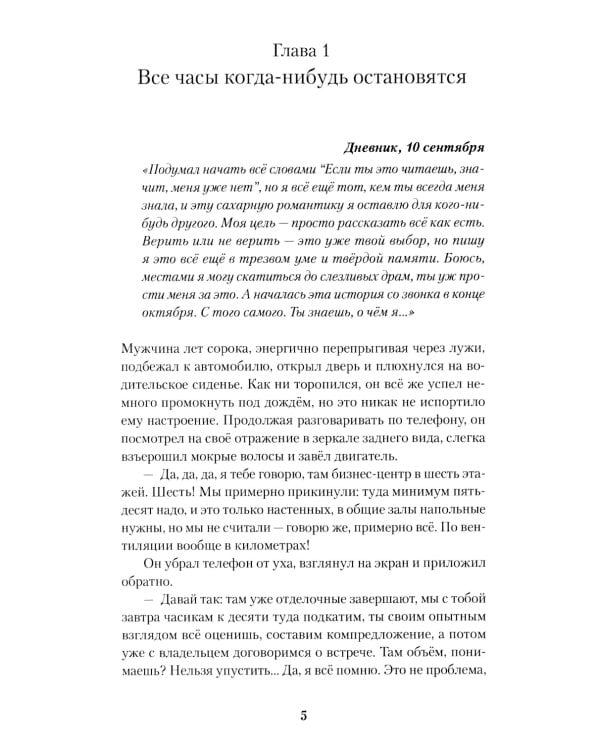 Звезды за той темнотой