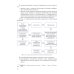 Управление человеческими ресурсами в условиях цифровой трансформации: Учебник