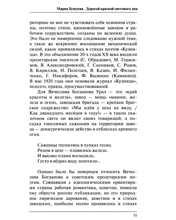 Дополнительное изображение книги «Звенящий полдень. Избранная лирика»