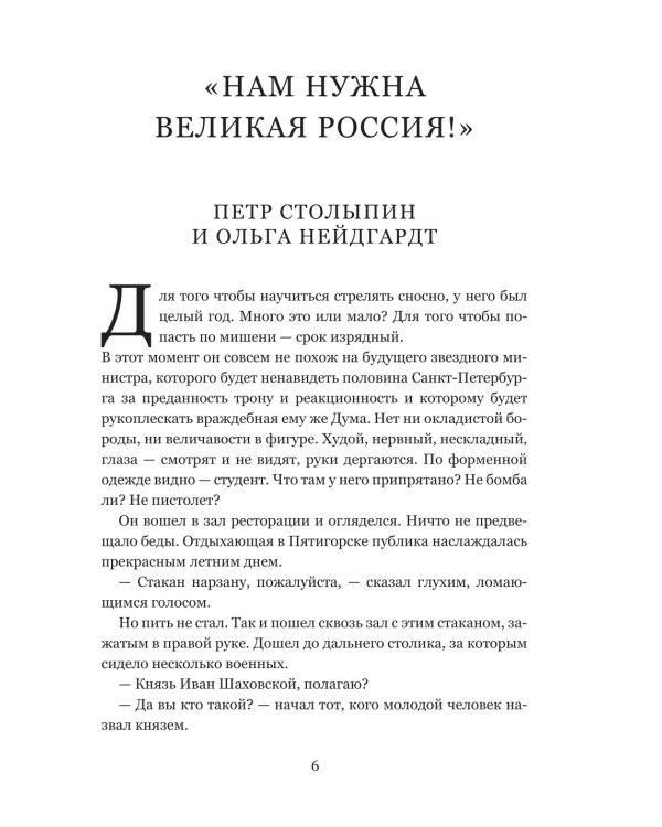 Будем вместе, будем счастливы. Семейная жизнь замечательных людей