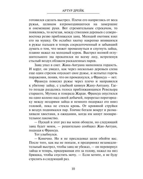 Странное воспоминание. Кн. 1