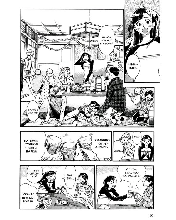 Алый фруктовый взрыв. Т. 2