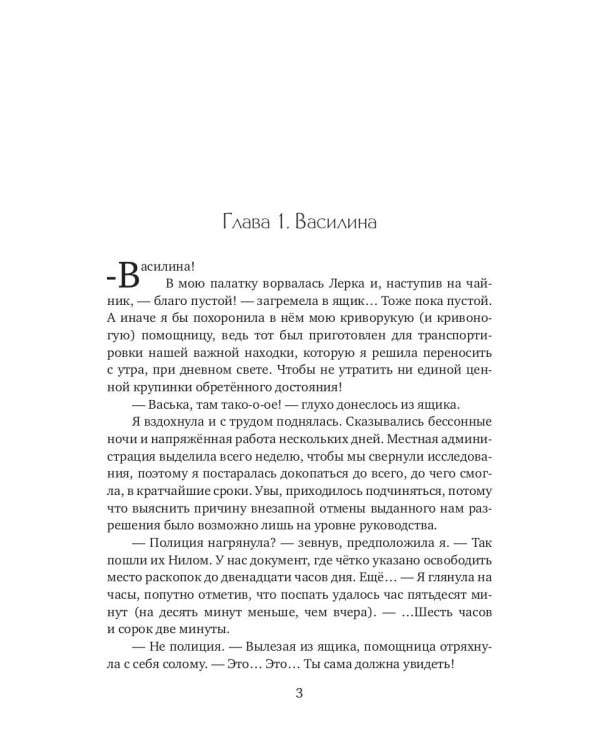 Докопаться до темного, или Архиомагия в действии