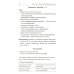 Учебно-методический комплект "Комплексный подход к преодолению ОНР у дошкольников" Говорим правильно в 6-7 лет. Конспекты фронтальных занятий 3 периода обучения в подготовительной к школе логогруппе