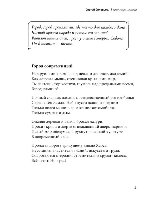 100 и 1 стихотворение Серебряного века, которое надо знать