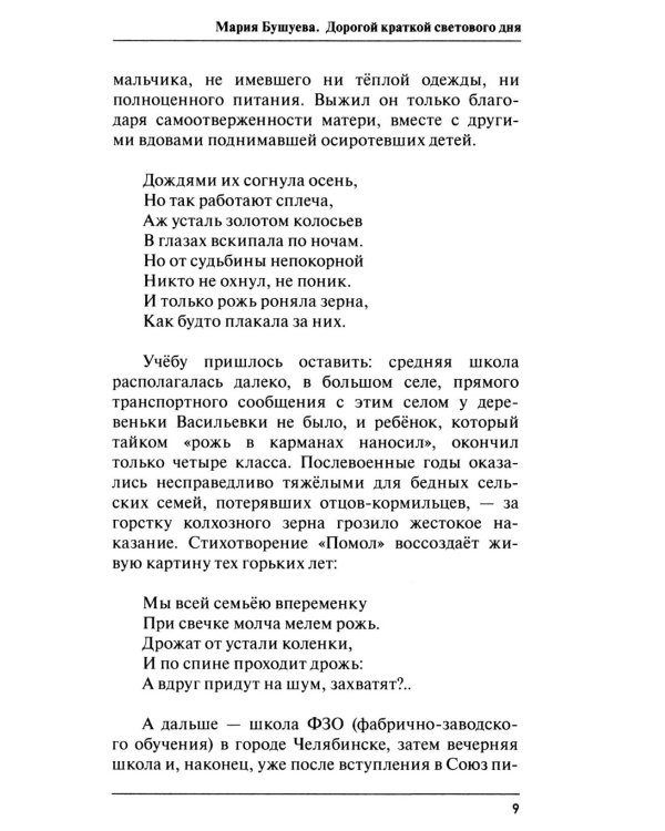 Дополнительное изображение книги «Звенящий полдень. Избранная лирика»