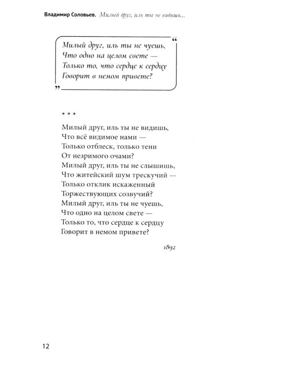 100 и 1 стихотворение Серебряного века, которое надо знать