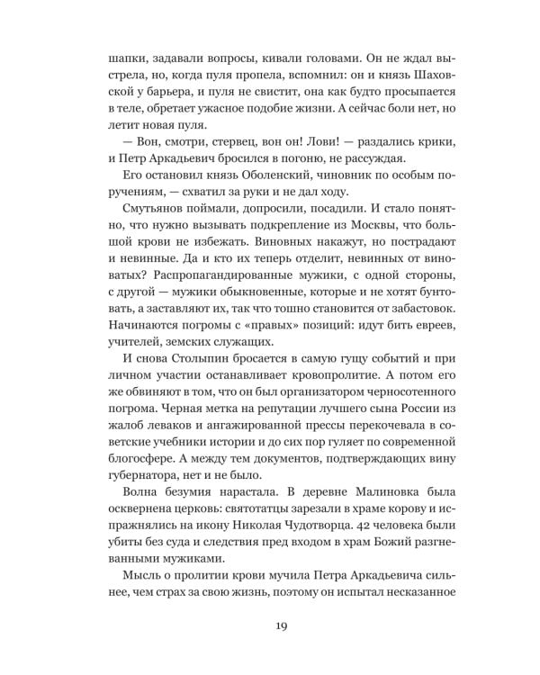 Будем вместе, будем счастливы. Семейная жизнь замечательных людей
