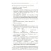 Учебно-методический комплект "Комплексный подход к преодолению ОНР у дошкольников" Говорим правильно в 6-7 лет. Конспекты фронтальных занятий 3 периода обучения в подготовительной к школе логогруппе