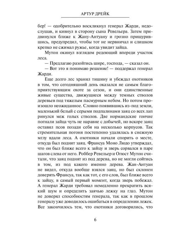 Странное воспоминание. Кн. 1