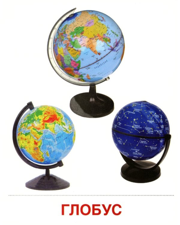 Демонстрационные картинки. Школьные принадлежности: 16 демонстрационных картинок с текстом