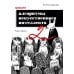 Дополнительное изображение книги «Грокаем алгоритмы искусcтвенного интеллекта. 2-е изд»