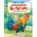 Приключения Буратино, или Золотой ключик: повесть-сказка (книжка-картинка)