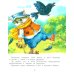 Приключения Буратино, или Золотой ключик: повесть-сказка (книжка-картинка)