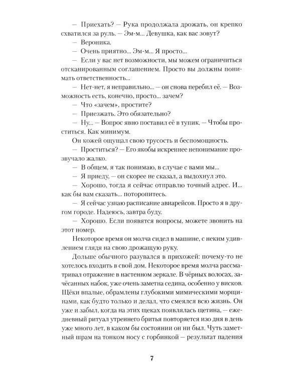 Звезды за той темнотой