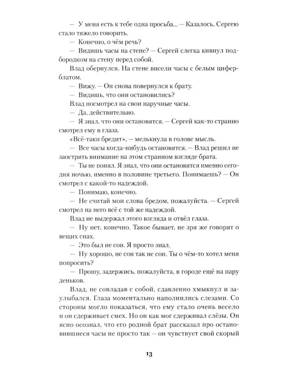 Звезды за той темнотой