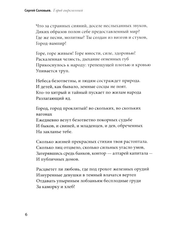 100 и 1 стихотворение Серебряного века, которое надо знать