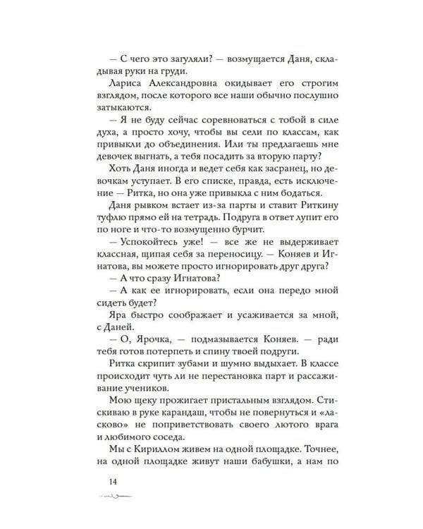 Дополнительное изображение книги «Пока ты меня ненавидишь: роман»
