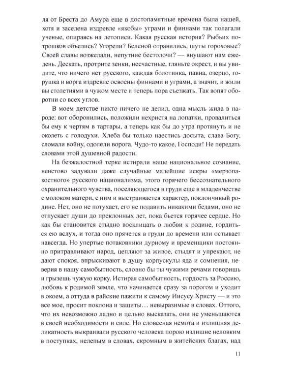 Груманланы: сказание о поморах