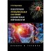 Психотерапия функциональных состояний и клиническа нейробиология Психотерапия функциональных состояний и клиническа нейробиология